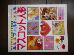  фетр эмблема кукла мандарин tachibana .. это популярный сборник произведений 