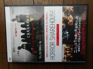 HORROR SHAREHOUSE ホラー シェアハウス DVD