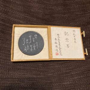 書道具 墨 古梅園 和墨 文房四宝 純松煙 記念墨 『富士』　昭和六十年製造