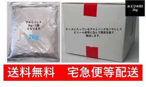 おとひめＢ－２2kg メダカ、金魚の餌に　110006