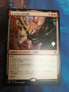 mtg 　エンバレスの宝剣　日本語　プロモ　