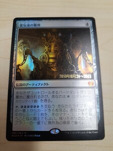 mtg 　霊気池の驚異　日本語　foil　プレリ　プロモ