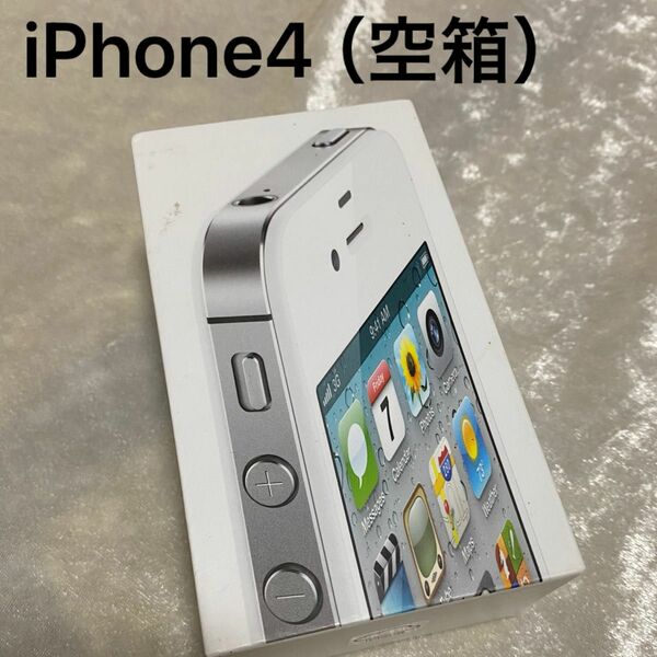 【空箱】iPhone4