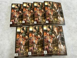 キングダム 戦国の七雄 DVD 全7巻 全巻セット 中国ドラマ