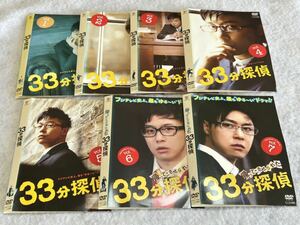 33分探偵 DVD 全7巻 全巻セット