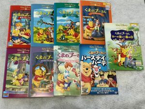 Disney ディズニー くまのプーさん DVD 9巻 セット