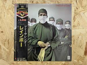 LP＊レインボー アイ・サレンダー