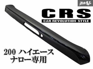 きれい!! CRS 200 ハイエース ナロー 標準ボディ用 エアロ リアスポイラー リアウイング ブラック 棚2H1