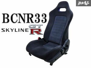 NissanGenuine E-BCNR33 Skyline GT-R RB26DETT 前期 Ｈ7/3 フロント Seat アシスTantoSeat left 助手席 ブルーステッチ