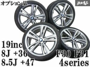 純正 OP F30 F31 4シリーズ Mスポーツ 19インチ 8J +36 8.5J +47 5穴 PCD120 ホイール POTENZA S001 225/40R19 89Y 255/35R19 92Y タイヤ