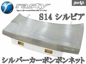 ●新品【シルバーカーボン】Rasty ラスティ S14 シルビア 前期 ターボ NA エアロ リア トランク バックドア 軽量 T-05S 棚2S3