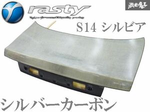 ●新品【シルバーカーボン】Rasty ラスティ S14 シルビア 前期 ターボ NA エアロ リア トランク バックドア 軽量 T-05S 棚2R3