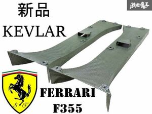T●新品【KEVLAR】 フェラーリ F355 チャレンジ 全モデル対応 エアロ カーボンケブラ ドライカーボン リア ディフューザー 左右セット