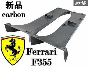 T●新品【carbon】 フェラーリ F355 チャレンジ 全モデル対応 エアロ 綾織カーボン ドライカーボン リア ディフューザー 左右セット