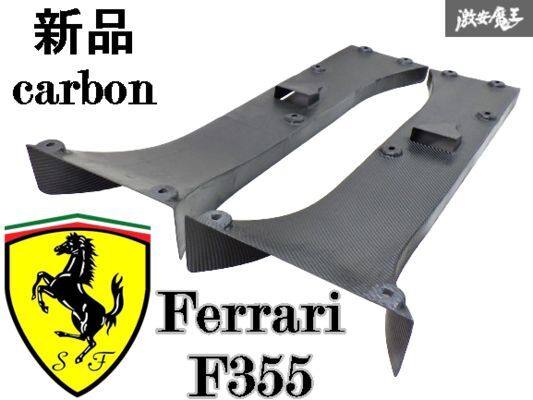 2025年最新】Yahoo!オークション -フェラーリf355(パーツ)の中古