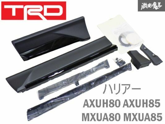 ●新品 TRD AXUH80 AXUH85 MXUA80 MXUA85 ハリアー GRサイドスカート サイドスカート ドアパネル 左 左側 ブラック MS344-48010 棚2A2