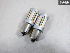 ☆点灯確認済み☆社外 LED ウインカー バルブ 2個 口金タイプ 分かる方どうぞ 棚D12H