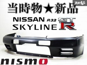 ●New item 当時物★ NissanGenuine BNR32 Skyline GT-R ニスモ 1990 Coupe フロントBumper ダクト穴有 未塗装 62022-05U00 棚2Q5