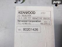 保証付 KENWOOD ケンウッド CD デッキ レシーバー U737 1DIN カーオーディオ 即納 棚C4_画像8