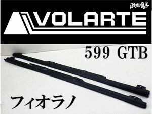 VOLARTE フェラーリ F599 GTB フィオラノ H19年 サイドアンダースポイラー 左右セット 棚2A6