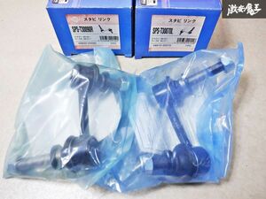 新品☆未開封 SUN スタビリンク 左右 SPS-T30090 SPS-T30070 クラウン 03.12～ マークX 04.11～ 即納 棚B3D