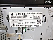 保証付 三菱 ミツビシ メモリーナビ NR-MZ03-3 地図データ 2013年 Bluetooth DVD再生 CD再生 ワンセグ カーナビ 棚_画像7