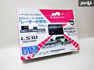 ★新品 未開封★ Yupiteru ユピテル SUPER CAT スーパーキャット LS10 広範囲探知エスフェリックレンズ搭載 レーザー探知機 即納 棚T4K