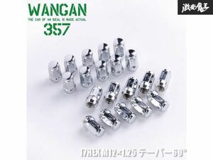 新品 WANGAN357 ホイールナット 袋タイプ クロームメッキ スチール 17HEX M12×1.25 テーパー60° 35mm 20個入り 5穴 日産 スバル スズキ