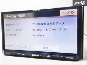 保証付 ECLIPS イクリプス メモリーナビ AVN138M 地図データ 2017年 秋版 カーナビ CD再生 オーディオ 即納 棚C8