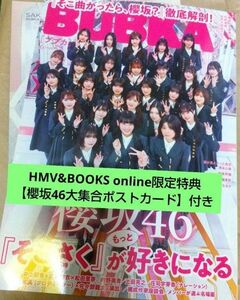 ブブカ2024年6月号