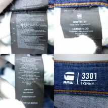 2点おまとめ G-STAR RAW ジースターロウ 3301 デニム スキニー パンツ ジーンズ メンズ 31_画像9