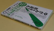 ★☆ 背骨＆骨盤　ゆがみを直せば若返る ☆★_画像2