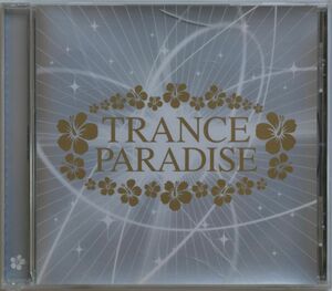 ★☆ TRANCE PARADISE トランス パラダイス ☆★