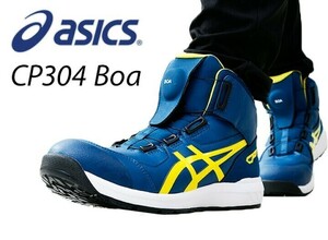 未使用展示品【asics】WINJOB CP304 BOA《廃番★MAKO BLUE/VIBRANT YELLOW》28.0cm《ウィンジョブ》安全靴ワークシューズ作業靴ハイカット