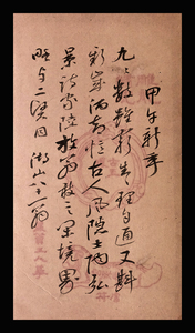 ＜CS3816＞小野湖山 肉筆書「甲牛新年」幕末-明治時代の漢詩人 安政の大獄で幽閉／唐箋に毛筆墨書