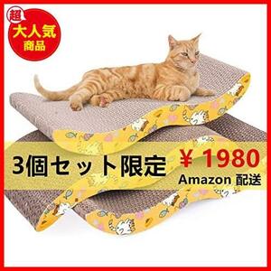 猫 爪とぎ ダンボール 爪磨き ネコ用品 Ｍ型 カーブ 猫スクラッチャー 猫おもちゃ 猫ソファー経済 耐久 猫 つめとぎ 段ボール