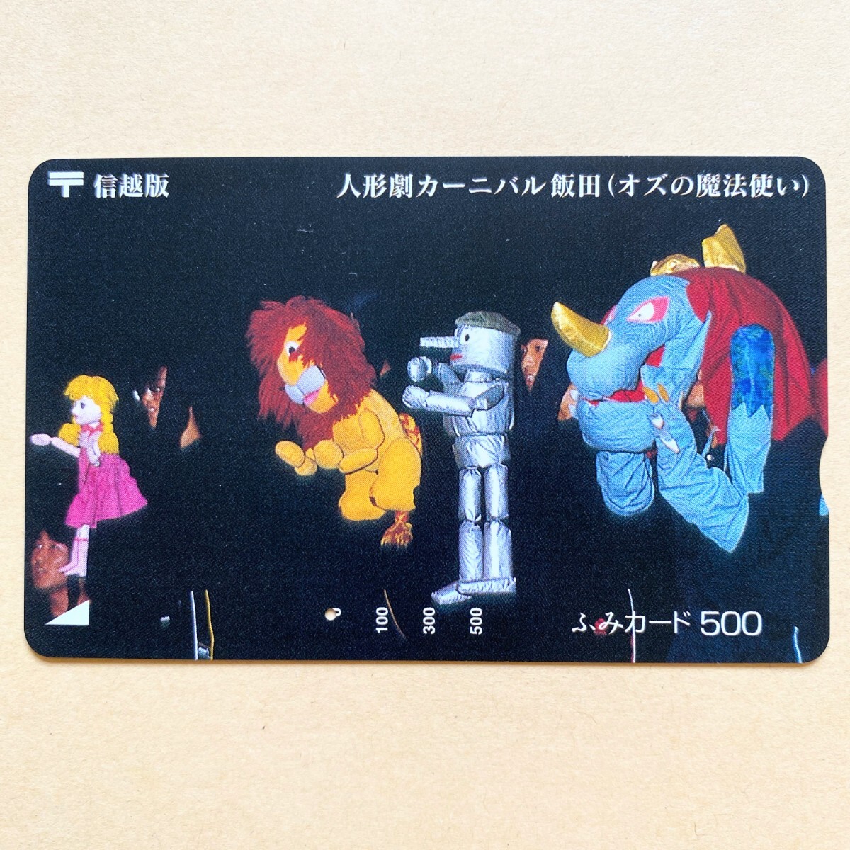 2025年最新】Yahoo!オークション -オズの魔法使い 人形の中古品