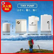 ★ホワイト★ FLEXTAILGEAR TINY PUMP 携帯式エアーポンプ 1300mAh 電池 13.5ワット USB充電式 最軽量ポンプ 3.5Kpa 空気入れ 空気抜く_画像8