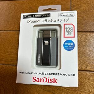 SanDisk iXpand フラッシュドライブ 128GB
