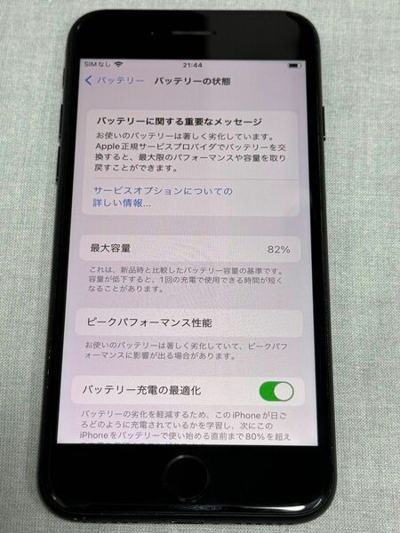 【中古】iPhone 7 