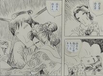 真作保証品『滝田ゆう 砂絵呪縛後日怪談 直筆原画 画稿20枚揃 扉絵含む 野坂昭如:原作』別冊小説現代掲載_画像9