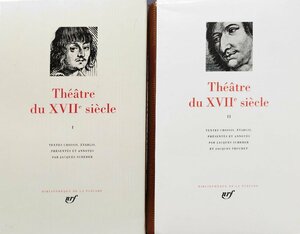 プレイヤード叢書『Theatre Du XVIIe Siecle 全2冊揃』Gallimard 1986年