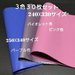 宅配ビニール袋 A4サイズ3色【各色10枚】30枚セット