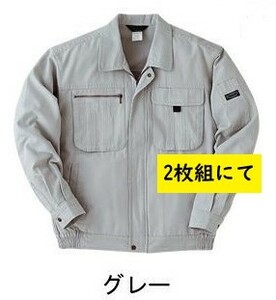 ビックイナバ特価◇TSDESIGN[秋冬]3116長袖ブルゾン【23グレー・M】綿100％・チノ裏使い・定価12980円の品が、2枚で即決2980円