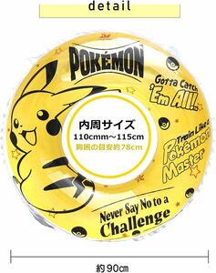 新品 ポケモン ピカチュウ 浮き輪 大人用 swim ring うきわ new pokmon pikachu 匿名配送 うきわ 