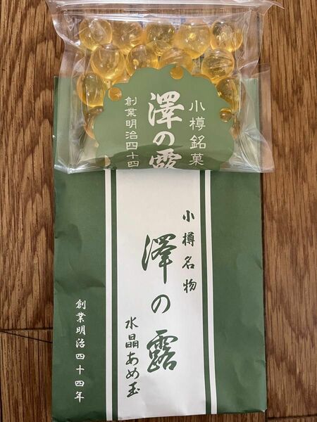 小樽名物　澤の露　水晶あめ玉　1袋(100g)