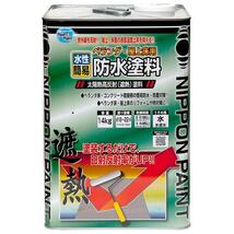 ニッペ　水性ベランダ・屋上床用防水塗料 14kg クールライトグレー　代引き不可　お取り寄せ品_画像1