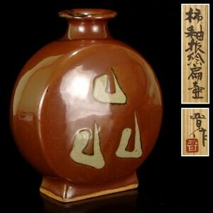 (.) human national treasure . rice field ... ... rice field . work preeminence . work [ persimmon .... "hu" pot ] also box height 18.1cm flower vase vase "hu" pot flower go in tea utensils green tea .. Mashiko .