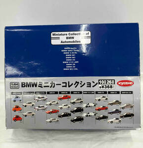 KYOSHO 1/64 BMW ミニカーコレクション 京商 店舗受取可