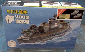 プラモデル フジミ模型 伊400型潜水艦 2隻セット 特別仕様 エッチングパーツ&木甲板シール付き ちび丸艦隊シリーズ No.17 EX-1